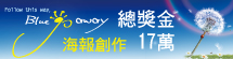 公益快樂購